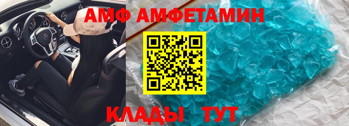 Амфетамин  АМФЕТАМИН  Вход с VPN  Карпинск  Amphetamine VHQ 