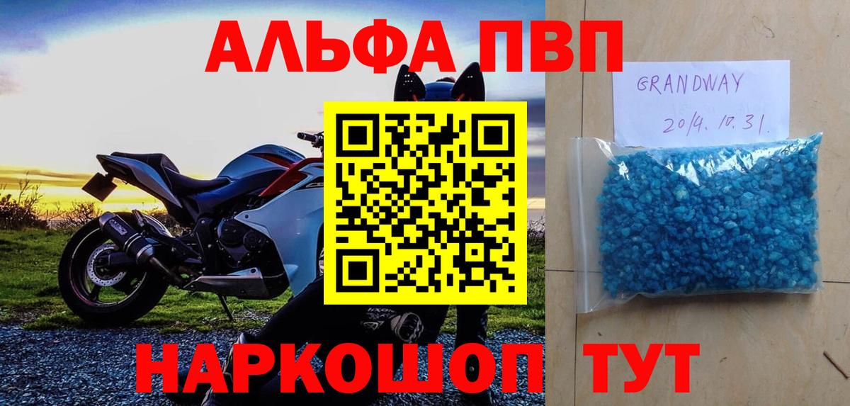 Alpha PVP крисы CK  сколько стоит  Карпинск  Вход с VPN  Alpha-PVP СК  Alpha PVP СК 