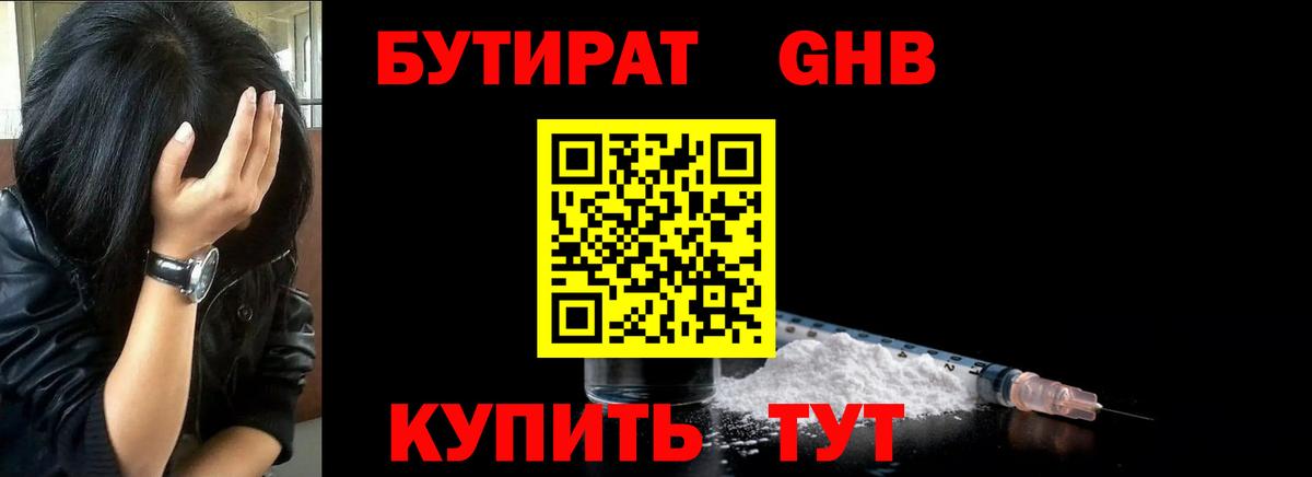 БУТИРАТ оксана Карпинск