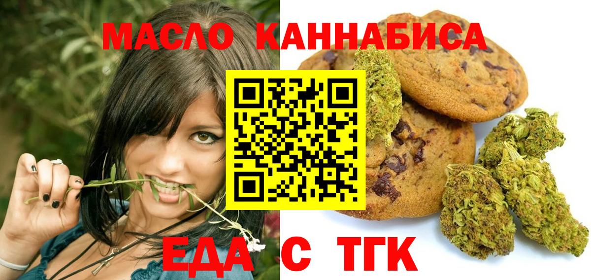 Cannafood конопля  Вход с VPN  Карпинск 