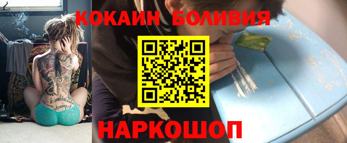 COCAIN 99%  КОКАИН  Карпинск  КОКАИН Эквадор  Вход с VPN 