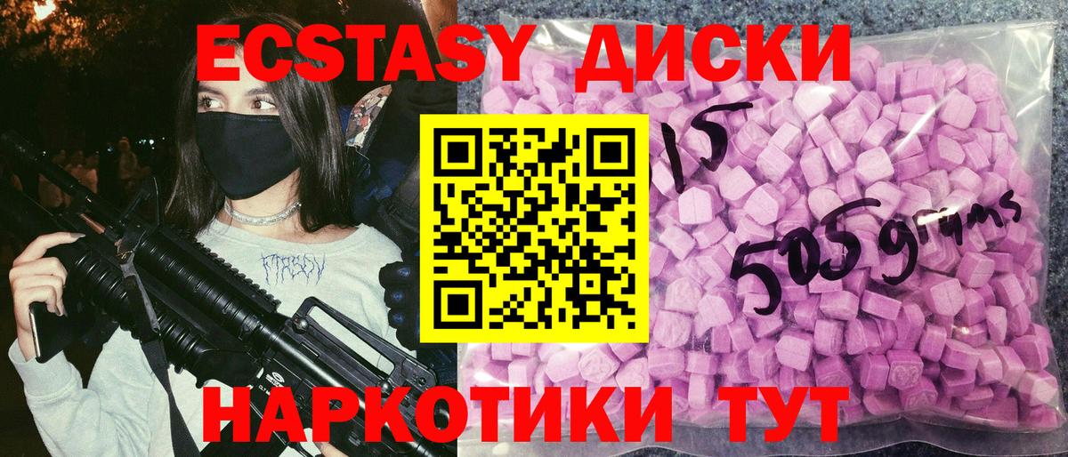 Карпинск  ЭКСТАЗИ  Вход с VPN  ЭКСТАЗИ 99%  Экстази VHQ 