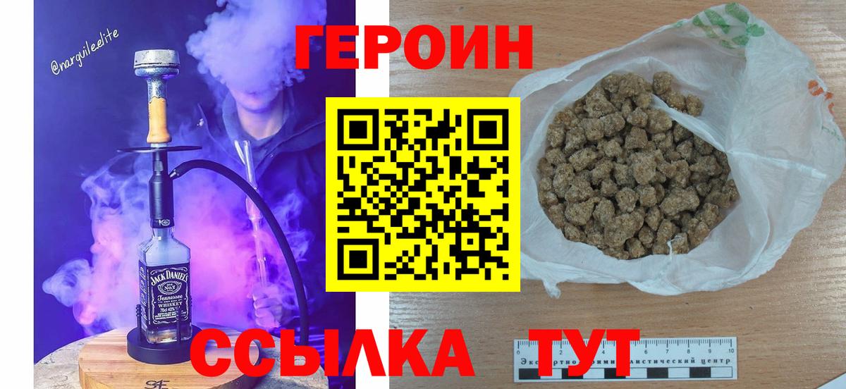 ГЕРОИН хмурый  Героин  Карпинск  Вход с VPN 