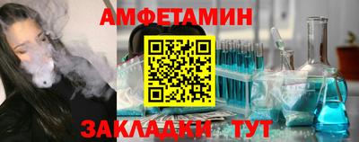 амфетамин Гагарин