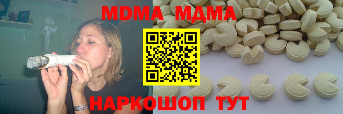 MDMA молли  MDMA кристаллы  MDMA  Карпинск  Вход с VPN 