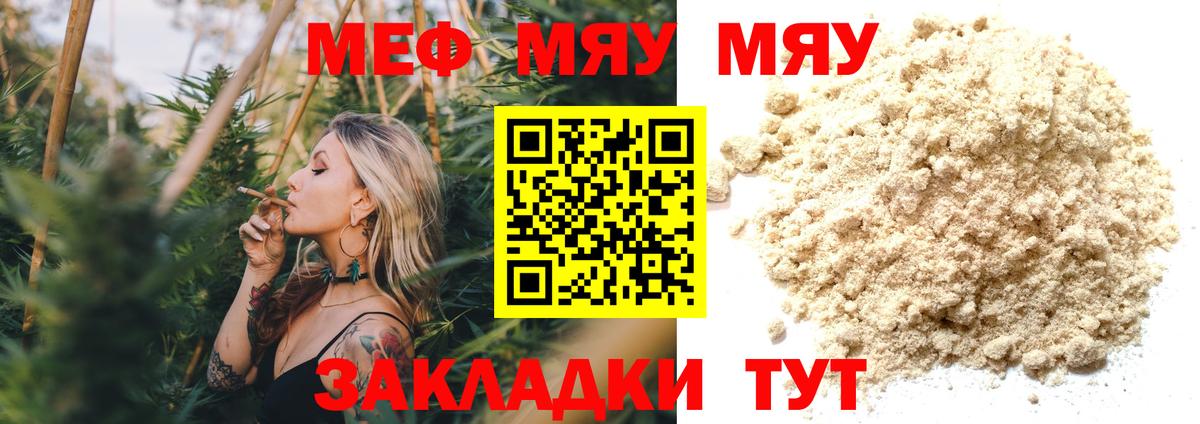 Меф мяу мяу Карпинск