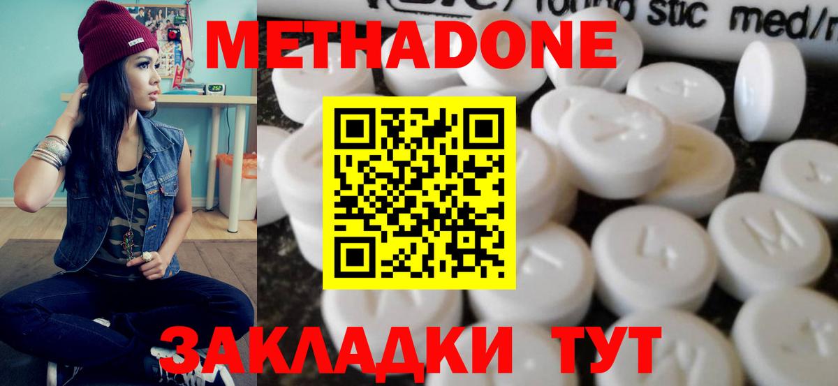 hydra как зайти  Вход с VPN  Карпинск  МЕТАДОН methadone 