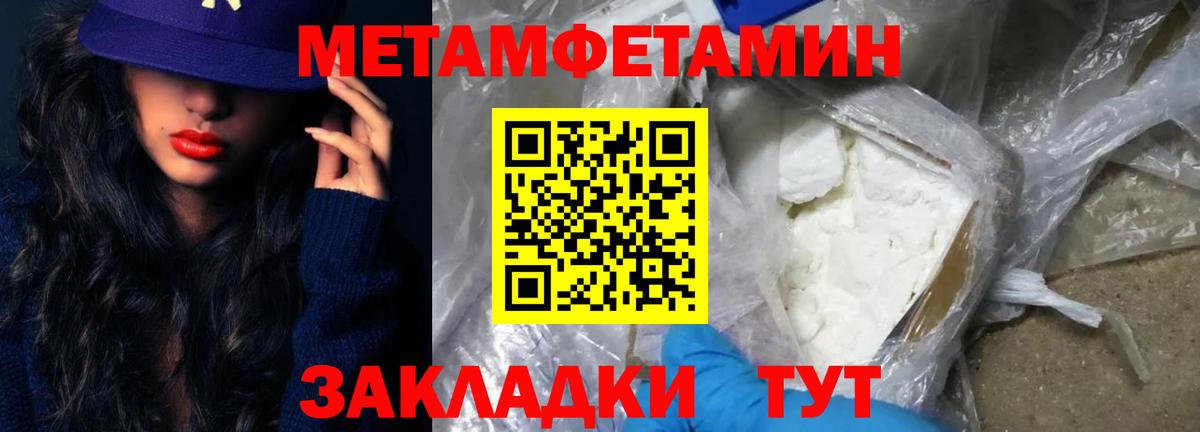 Метамфетамин  Метамфетамин Methamphetamine  Метамфетамин Methamphetamine  Вход с VPN  Карпинск 