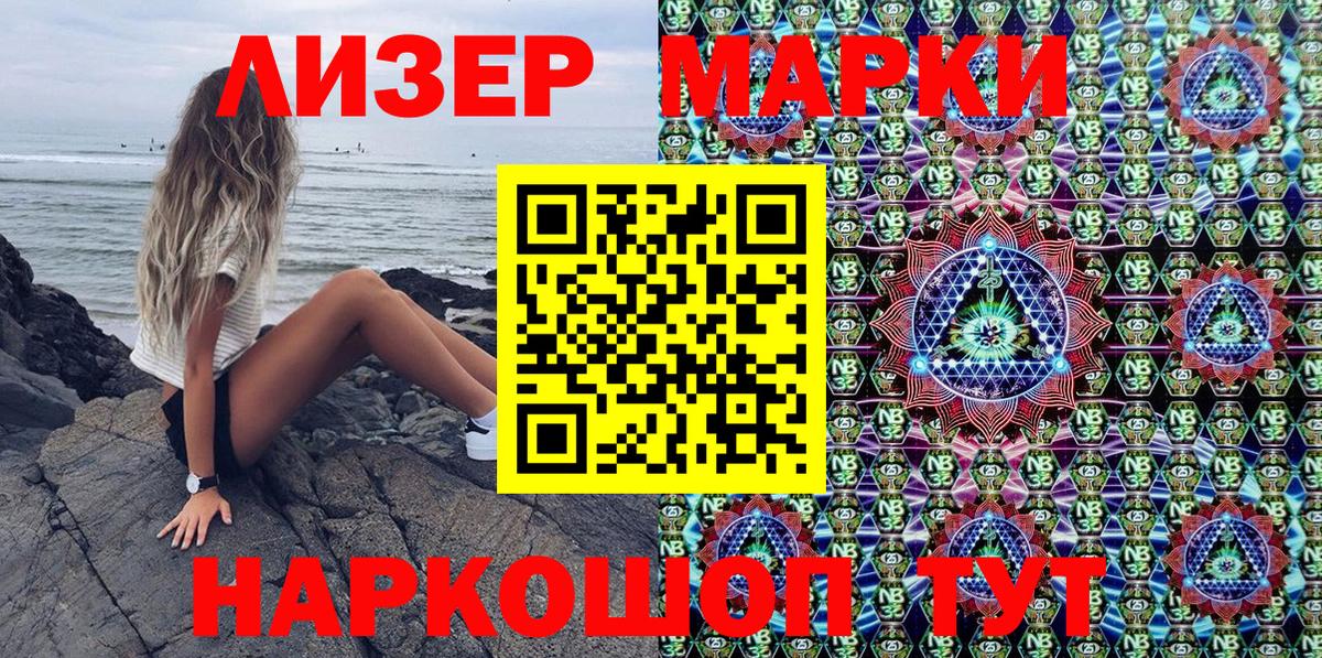 Марки NBOMe 1,5мг Карпинск